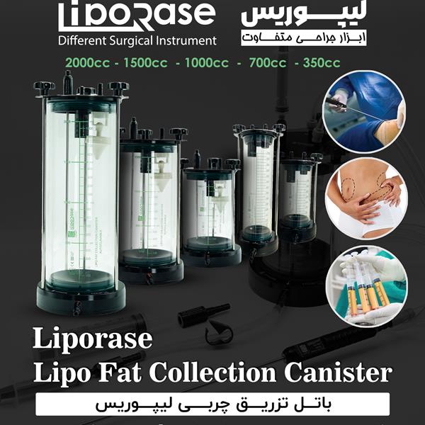 باتل تزریق چربی 350 سی سی لیپوریس LFC350cc